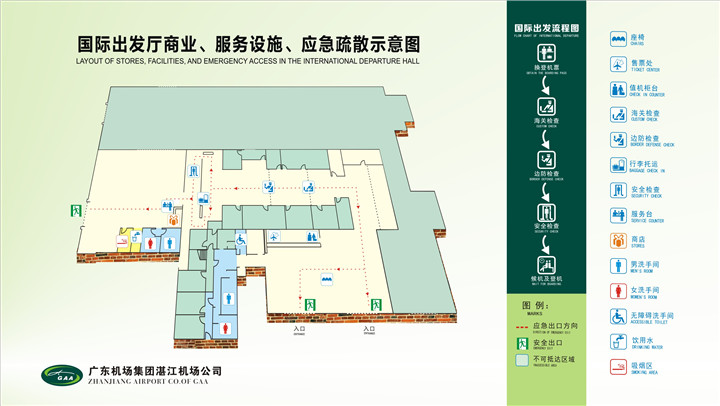 机场平面图 - 乘机指南